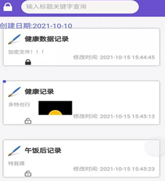 体征备忘录手机版 体征备忘录手机版