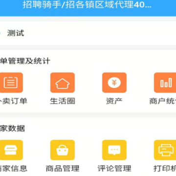 优帮派商家版 优帮派商家版