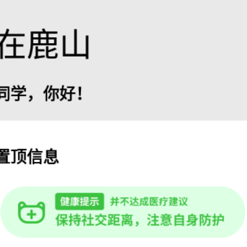 在鹿山app 在鹿山app