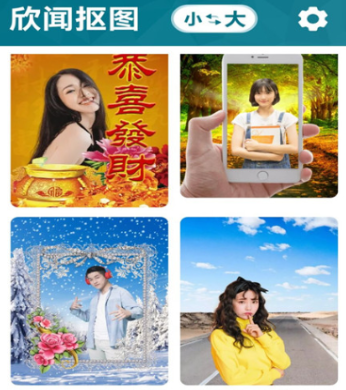 欣闻大字版app 欣闻大字版app