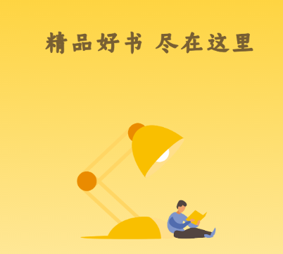 柑橘阅读app 柑橘阅读app