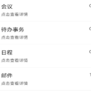 智捷智慧OA 智捷智慧OA