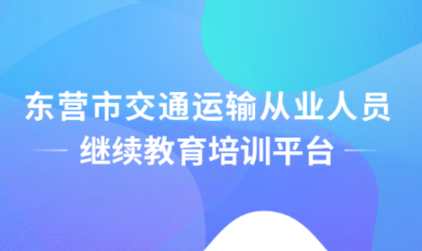 ��Ӫ��ͨ������ѵapp