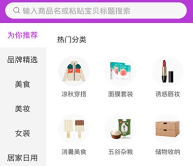 特价拼客户端 特价拼客户端