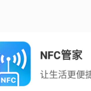 NFC�ܼ�app