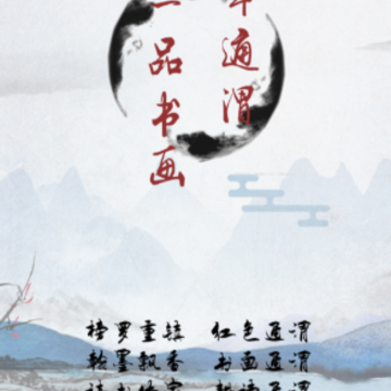 新通渭 新通渭