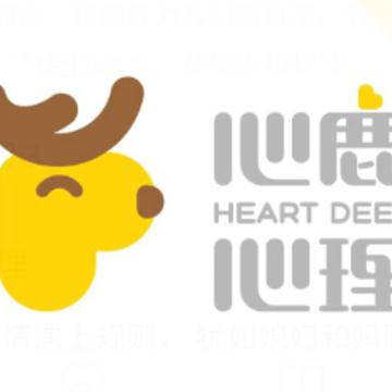 心鹿心理app 心鹿心理app