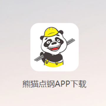 熊猫点钢app 熊猫点钢app