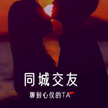同城寻聊交友app 同城寻聊交友app