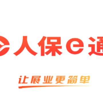 人保e通3.0 app 人保e通3.0 app