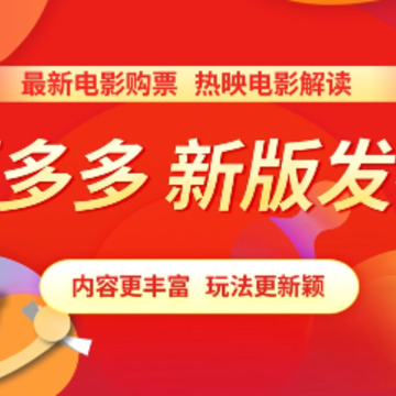 多多商城app 多多商城app