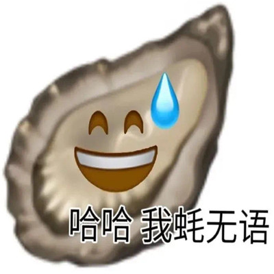 最新热门很火的微信表情最新 傻逼网友发的什么玩意
