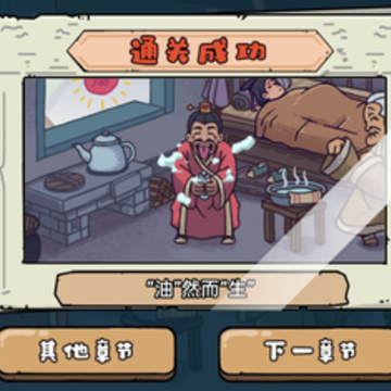 魔性梗传 魔性梗传
