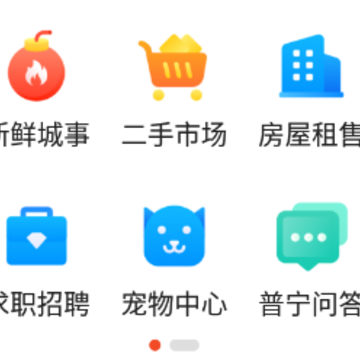 普宁圈app 普宁圈app
