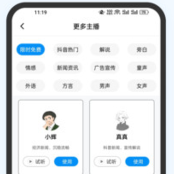 指尖配音app 指尖配音app