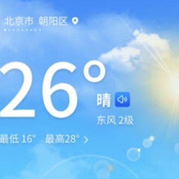 霏雨掌上天气app 霏雨掌上天气app