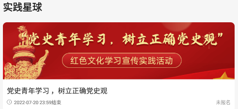 实践星球 实践星球