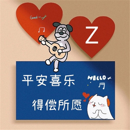 姓氏背景图超级的可爱 平安喜乐得偿所愿