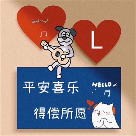 姓氏背景图超级的可爱 平安喜乐得偿所愿