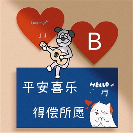 姓氏背景图超级的可爱 平安喜乐得偿所愿