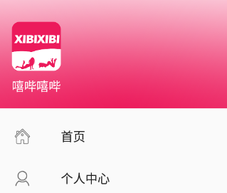 嘻哔嘻哔app 嘻哔嘻哔app