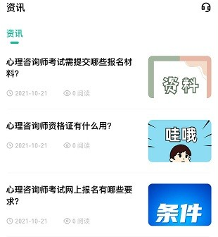 心理咨询师练题狗app 心理咨询师练题狗app