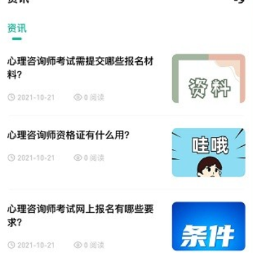 ������ѯʦ���⹷app