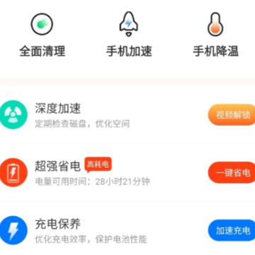 ÿ�������ܼ�app