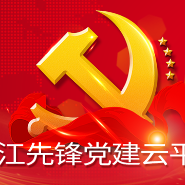 �����ȷ浳����ƽ̨app����