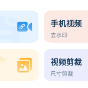 免费去水印大师app 免费去水印大师app