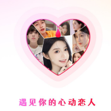 爱遇app 爱遇app