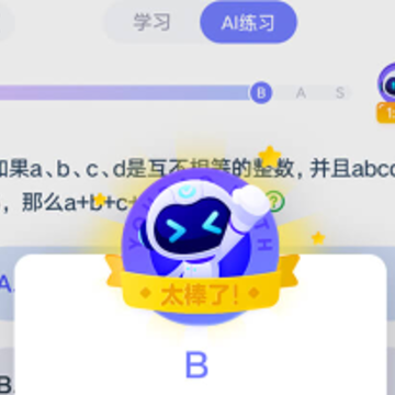 网易有道智学app 网易有道智学app