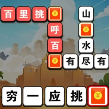 脑暴王者 脑暴王者