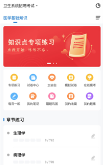 ҽѧ����֪ʶapp
