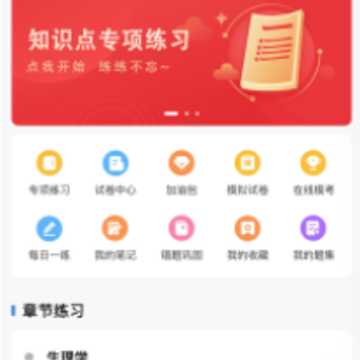 ҽѧ����֪ʶapp