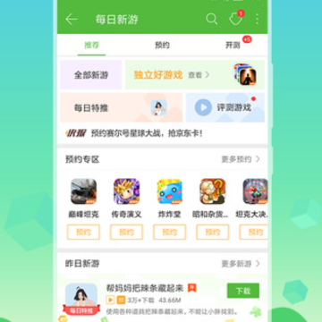 4399��Ϸ���ӹٷ���������