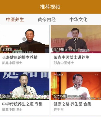 中药宝典app 中药宝典app