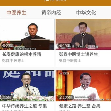 中药宝典app 中药宝典app