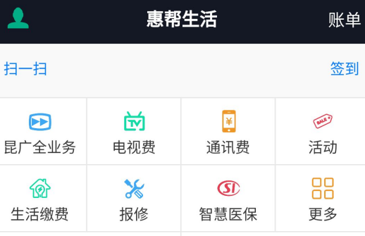 惠帮生活app官方版 惠帮生活app官方版
