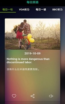 我爱学英语官方版 我爱学英语官方版