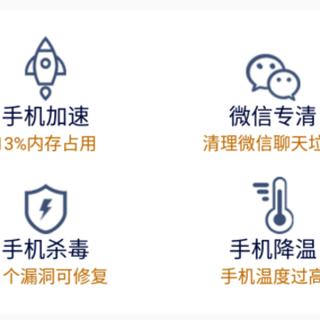 清理王者APP 清理王者APP