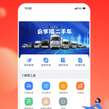 ���������ֳ��̻�app