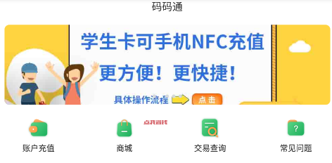 ����ͨ��������app