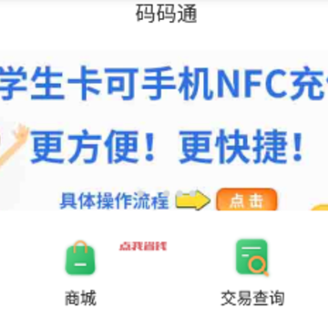 ����ͨ��������app