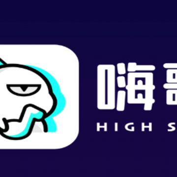 嗨歌app 嗨歌app