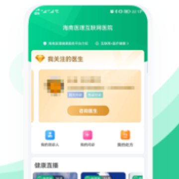 ����ҽ��������ҽԺapp