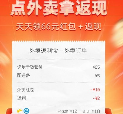 外卖福利宝软件 外卖福利宝软件