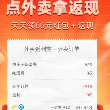 外卖福利宝软件 外卖福利宝软件