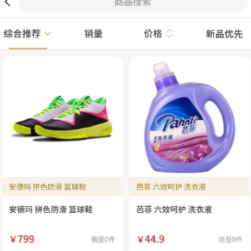 云迈社区电商平台 云迈社区电商平台