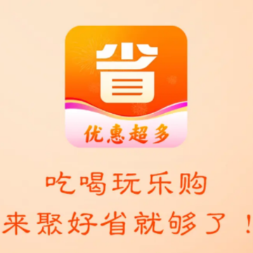 �ۺ�ʡapp